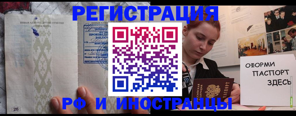 прописка иностранных граждан в Губкине