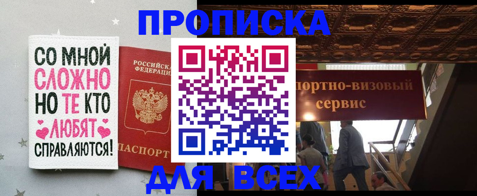 прописка гарантия в Губкине
