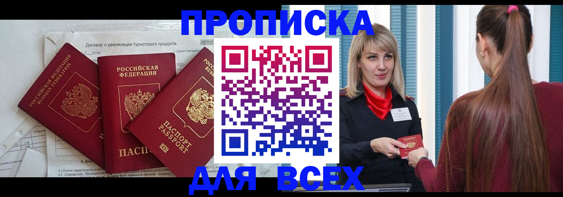 временная регистрация в Губкине